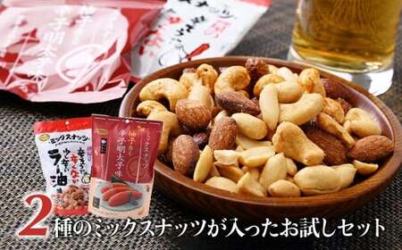 【ナッツ】辛子明太子味とラー油味 90g(15g×6P)×4袋 | おつまみ