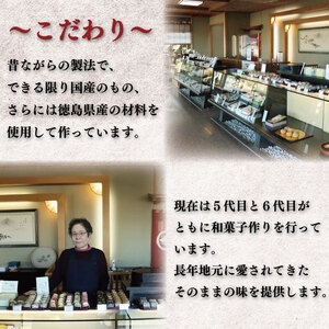 和菓子詰め合わせセット