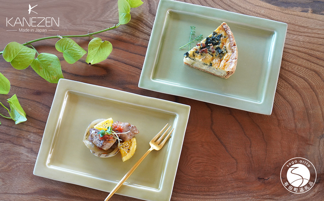 
                  有田焼 21cm リム長角プレート 黄磁・天龍青磁 2枚 セット【金善製陶所】  食器 器 うつわ プレート おしゃれ オードブル ペア セット ギフト 贈答 A26-9
                