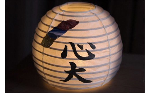 【小嶋庵　京提灯】名入れ五丸提灯・Mサイズ(卓上楕円型・直径約15cm程度、高さ約14㎝程度)　ちょうちん インテリア いんてりあ 照明 ライト らいと ランプ らんぷ 自宅 家庭用 店舗 小嶋商店 伝統 工芸品 日用品 送料無料　KJ00004