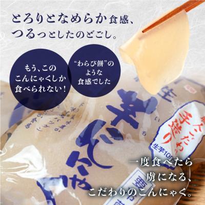 ふるさと納税 下呂市 純生芋こんにゃく 10袋セット(380g×10袋) 蒟蒻 コンニャク こんにゃく 手作り【71-5】 |  | 01