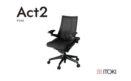 イトーキ アクト2 ブラック オフィスチェア【メッシュ・ハイバック/日本製】ゲーミングチェア（KJ457JVT1T1CF）【EI191W】