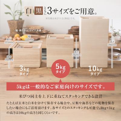 ふるさと納税 古賀市 米びつ【桐製】(5kgタイプ)(株)増田桐箱店 |  | 02