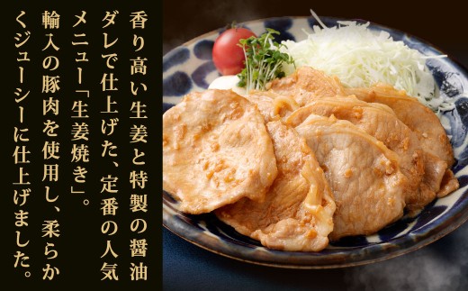 豚生姜焼き 計1.5kg