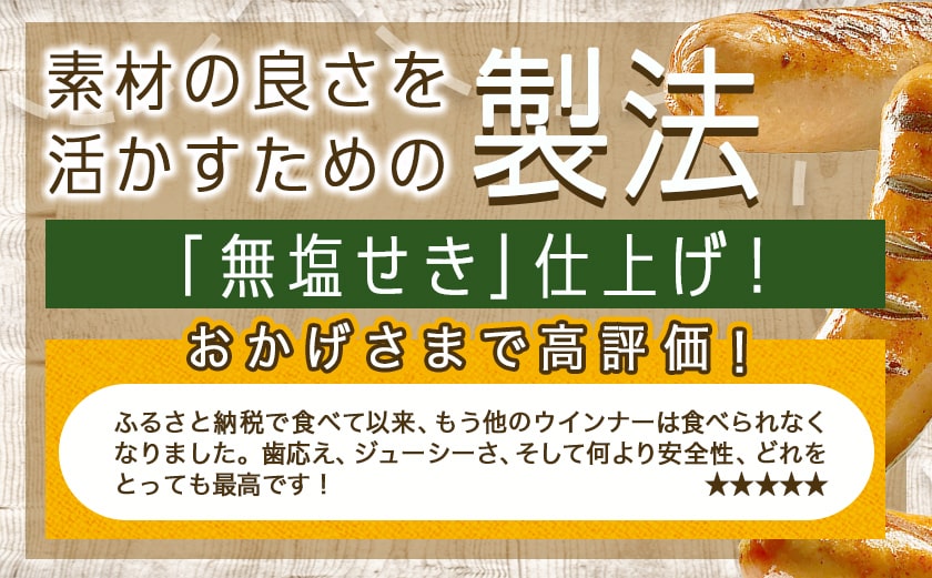 「おさつポーク」無塩せきウィンナー2kg_19-D401
