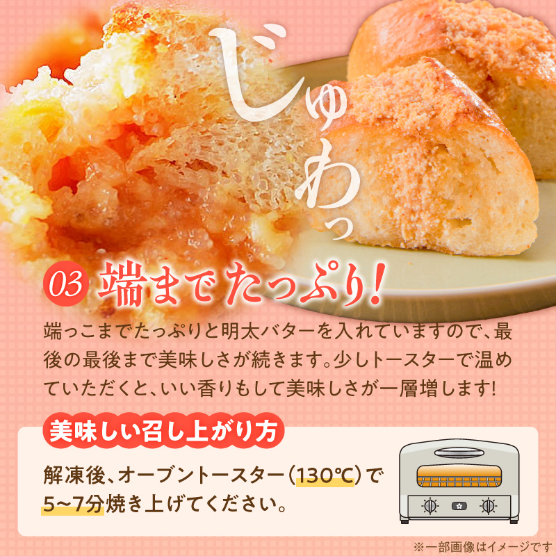 明太子屋がこだわった明太フランス10本セット _ 博多明太フランス 明太子屋 10本 リピーター続出 無着色 明太子 無塩バター パン フランスパン 惣菜パン グルメ 食品 海千 冷凍 お取り寄せ 福