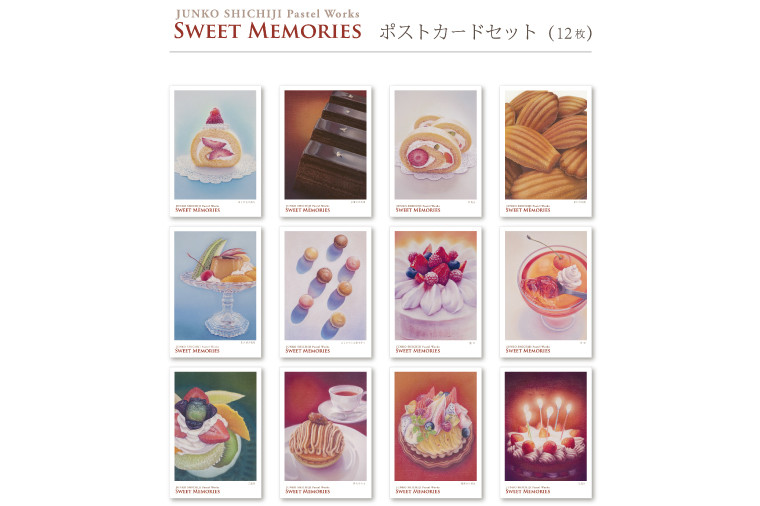 
七字純子パステル画〈SWEET MEMORIES〉ポストカードセット（12種）【パステル画 ポストカード カード セット 苺 ショートケーキ 七字純子 茨城県 水戸市】（FZ-5）
