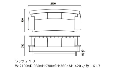 ソファ チェア 【開梱・設置】3人用 ソファ 極ワザ ソファ210cm TN／CR-BEヘッドレスト2個付き ナチュラル　AL129
