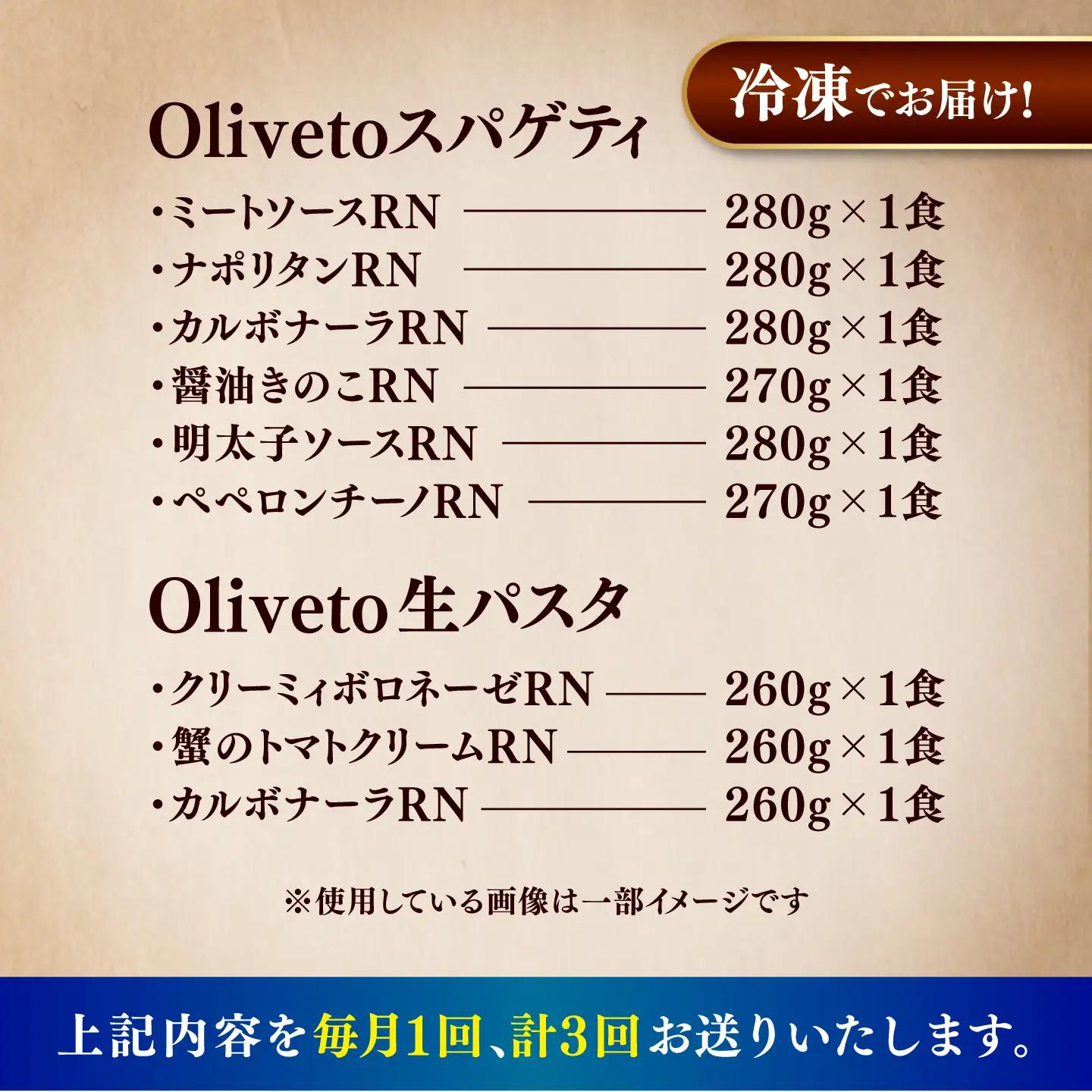 全3回定期便 生 パスタ ＆ スパゲティ 9種類×1食(計9食) 冷凍パスタ BHAY022