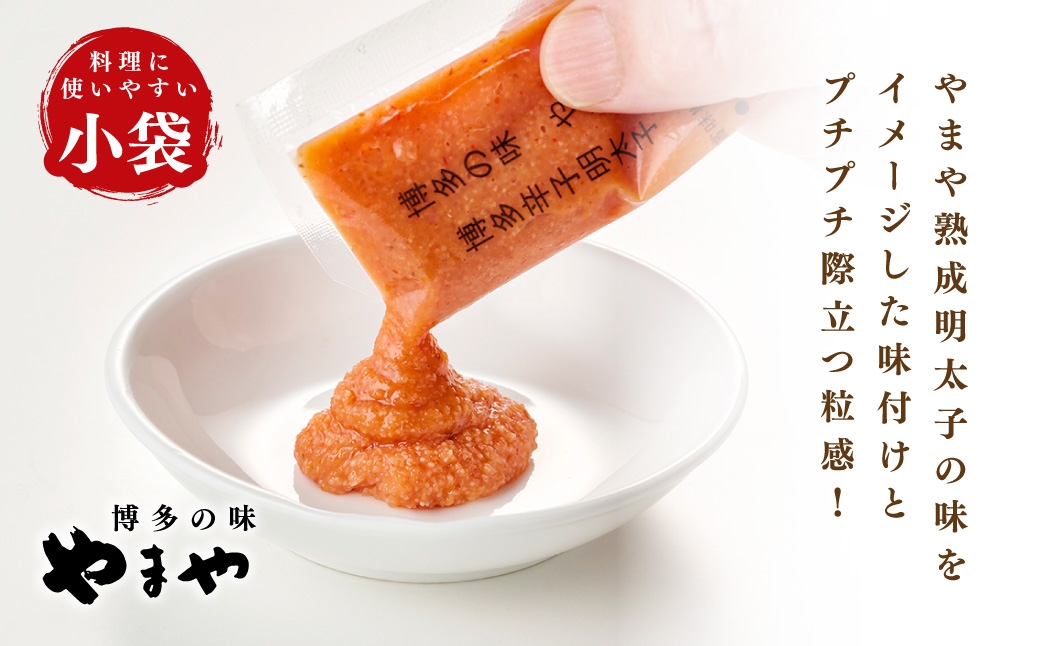 やまや 明太子ばらこ 小袋入り （20g×40） 合計800g
