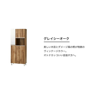 【開梱設置】シューズボックス 【リアル 75 HI】 グレイシーオーク_【開梱設置】 シューズボックス リアル 75 HI 大川家具 カラー グレイシーオーク 靴箱 靴 収納 鏡 可動棚 お洒落 国内