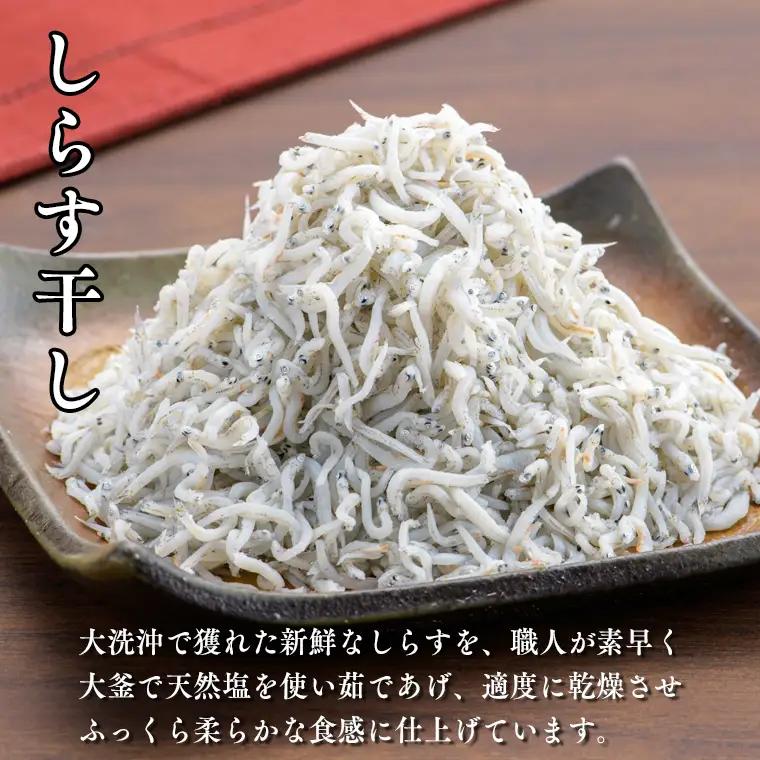 しらす 5品 食べ比べ セット (釜揚げしらす しらす干し ちりめん ちりめん山椒 しらす佃煮)  _AG026