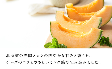 メロンドゥーブル～北海道赤肉メロン～ ルタオ チーズケーキ メロン 北海道産 赤肉 スイーツ プレゼント ギフト
