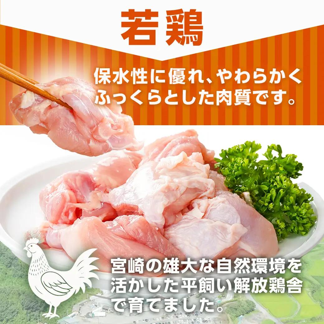宮崎県産若鶏 もも肉切り身(3kg)〔12-G303〕_(都城市) 若鶏 鶏肉 真空 もも肉 切り身 真空 宮崎県 一口サイズ 小分け ストック 平飼い ハーブ ふっくら ジューシー ストック 肉 若