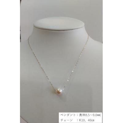 ふるさと納税 時津町 あこや真珠スルーペンダント 真珠8.5〜9.0mm【3-1】