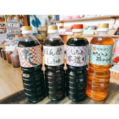 ふるさと納税 那珂川市 マルサン醤油自信作セット