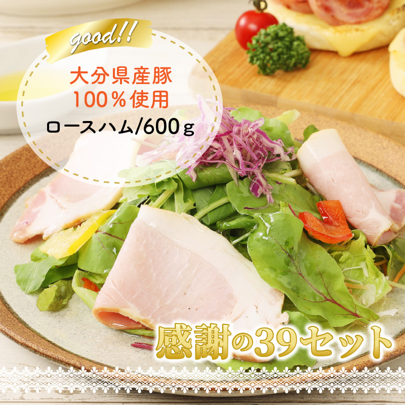 感謝の39セット/金メダル受賞ハムソーセージ2.34kg_0251N