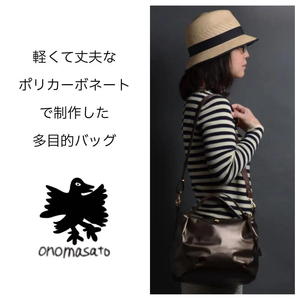 【onomasato】3ways バッグ S《women 軽量》ハラコブルー｜京都 パリコレデザイナー 人気バッグ