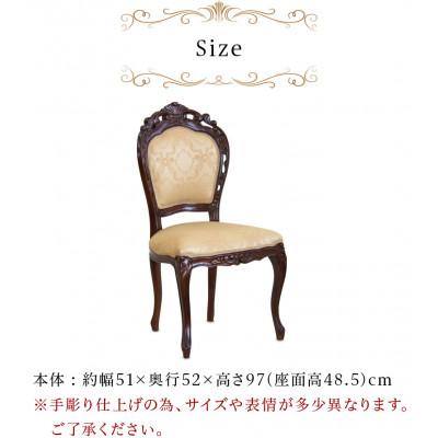 ふるさと納税 海南市 フランシスカ 肘無アンティーク調チェアー 木製 ブラウン sb90021 |  | 03