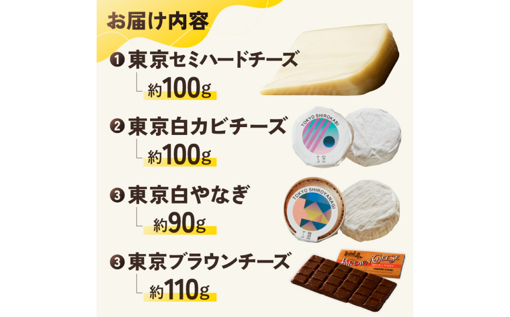 CHEESE STAND 熟成チーズ4種セット 【004011】 チーズ 手作り 熟成チーズ セット セミハードチーズ