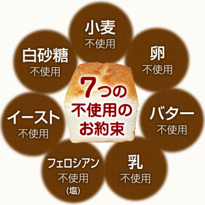 【米パン】 食パン そのまんまお米ぱん 食べ比べ 4本 ( 各2本 × 600g ) コシヒカリ 米 白米 玄米 使用