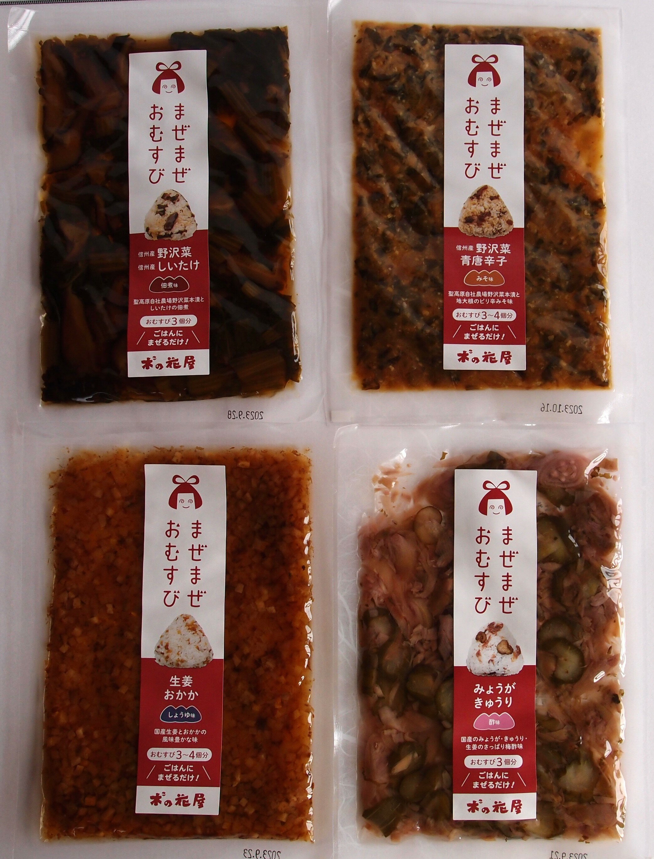 【ふるさと納税】まぜご飯の素 ＜まぜまぜおむすび＞4種セット｜ 混ぜご飯の素 漬物 千曲市 長野県産 信州