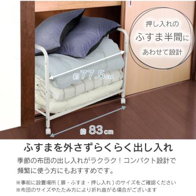 ふるさと納税 三条市 押入れ布団ラックS 布団収納 日本製 燕三条 [川口工器] 【040S044】 |  | 01