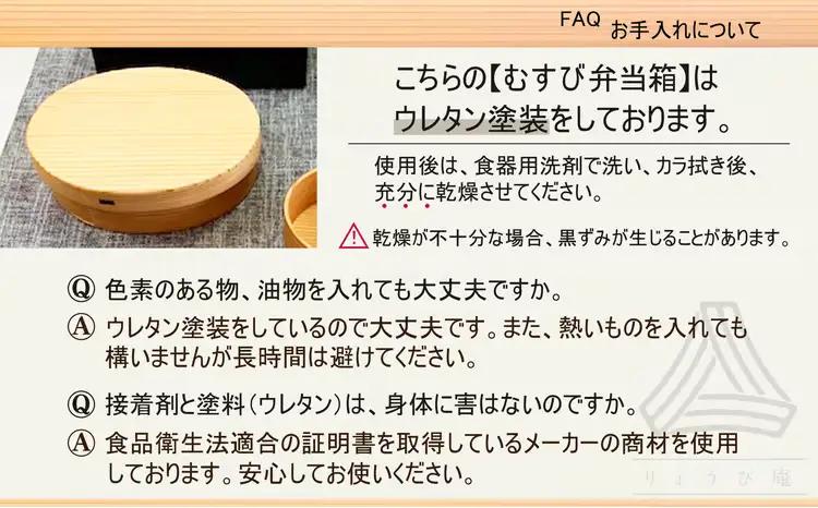 【大館曲げわっぱ】むすび弁当箱 【180P6015】【 りょうび庵】