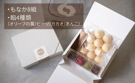 【全6回定期便】【 贈答用にも 】 糸モナカ 4種 8個 セット 糸島市 / わかまつ農園[AHB048]