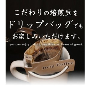 大蛇山珈琲　ドリップバッグコーヒー　10g×400コ　お湯を注ぐだけで珈琲専門店の味わい【1250587】