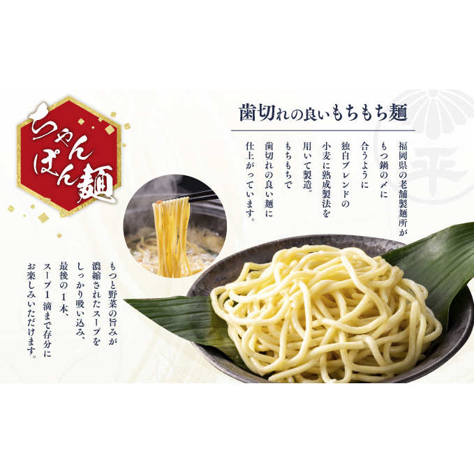 博多菊ひら 厳選国産若牛もつ鍋セット（九州醤油味 2人前×2セット）※配送不可：離島 お肉 牛肉 食材 本場 小腸 甘味 旨味 歯ごたえ 鮮度 衛生管理 濃厚 _イメージ5