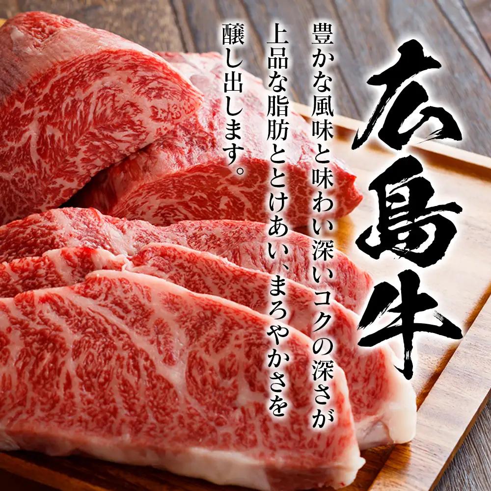 牛肉 広島牛 肩バラ 500g コウネ入り 国産 森下牛 A4ランク以上_MO013_005