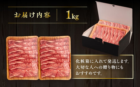 【A4?A5 等級】 博多和牛 肩ロース うす切り 1kg 糸島市 / ヒサダヤフーズ [AIA060] 黒毛和牛 肩ロース牛 すき焼き用