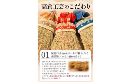 【南部箒】伝統工芸南部箒 和洋服箒 オーガニック『青』 高倉工芸 ほうき 室内 ホウキ おしゃれ 玄関 掃除 掃除道具 お掃除グッズ《30日以内に出荷予定(土日祝除く)》