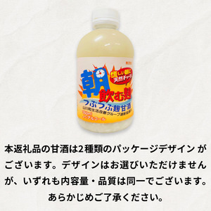 おいしい甘酒 250ml 6本 無添加 ｜ 甘酒