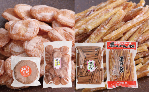 緊急支援 高知製造 おやつセット（1） ＜芋けんぴ あずき煎餅 ぽん菓子 中菓司 けんぴ＞ ＜高知市・安芸市共通返礼品＞