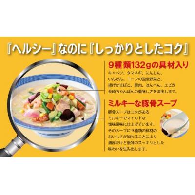 ふるさと納税 小山町 リンガーハットの長崎ちゃんぽん4食1B46　 |  | 01