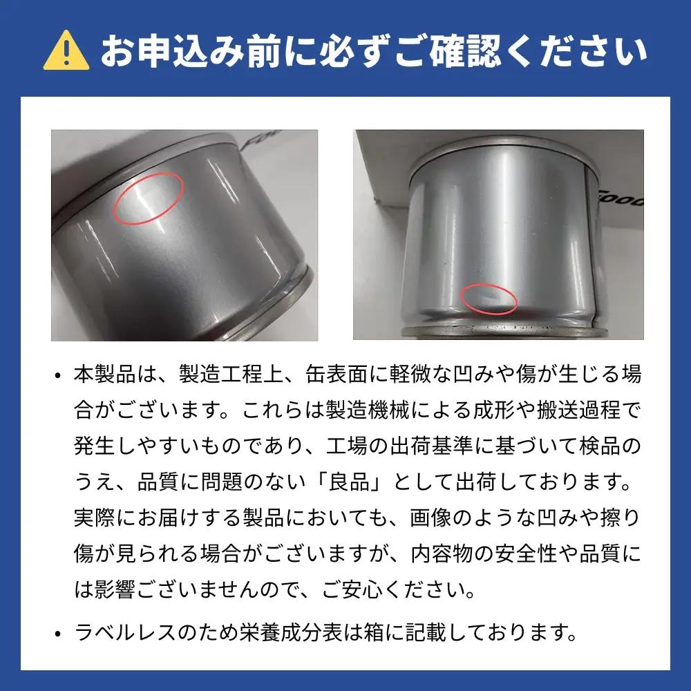 国産 さば缶詰 水煮 24缶 食塩不使用 鯖 サバ缶 ラベルレス