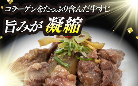 長崎和牛 生）牛すじ400ｇ×2パック 《小値賀町》【有限会社肉の相川】 [DAR048][DAR048]