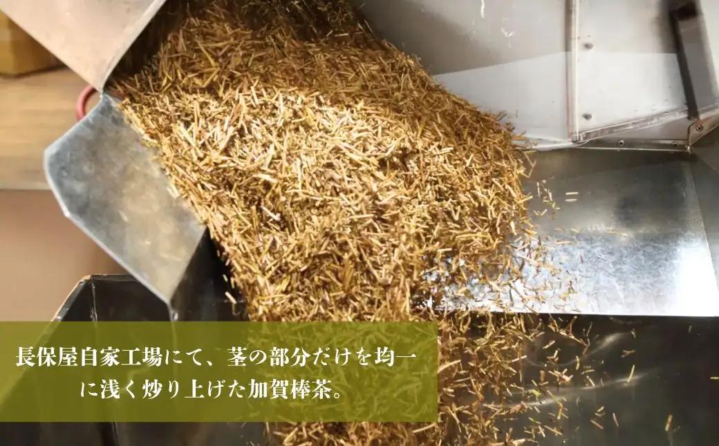 お茶 加賀棒茶 ティーバッグ みたらしちゃん プチギフト 12個セット 選べるメッセージ  「感謝のきもちでいっぱいです」 | 石川県 小松市 【長保屋茶舗】