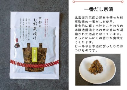 漬物 京のお野菜漬け 10種 漬物