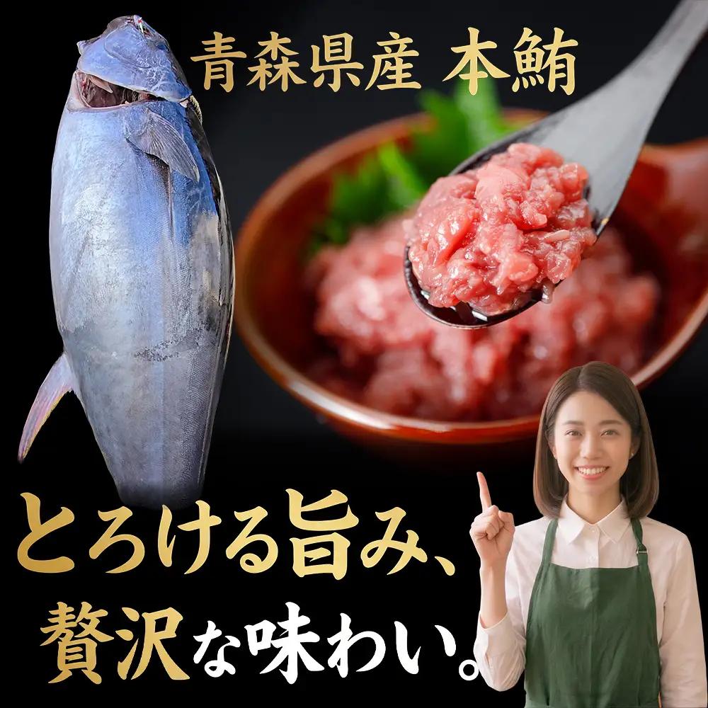 【ふるさと納税】本マグロ ネギトロ 400g（200g×2P) 鮮魚 海鮮 本鮪 マグロ ふるさと納税 マグロ マグロネギトロ ねぎとろ マグロ刺身 刺身 むつ市　ふるさと納税 魚介 海の幸 海産物