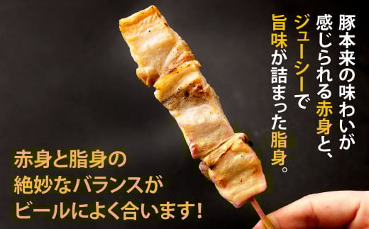 おウチで権兵衛 豚バラ串 32本 セット 1本約30g 合計約960g 豚ばら 串 豚肉 お肉 おつまみ バーベキュー BBQ アウトドア