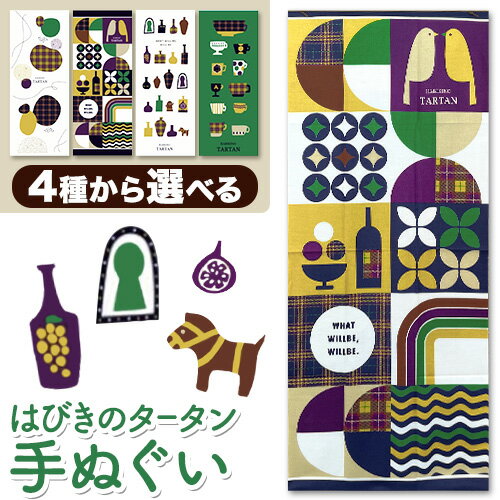 【ふるさと納税】はびきのタータン 手ぬぐい 全4種から選べる 1枚 みちくさライフデザイン《30日以内に出荷予定(土日祝除く)》大阪府 羽曳野市 手ぬぐい 手拭い 手拭 てぬぐい タペストリー 羽曳野 タータン タータンチェック チェック柄