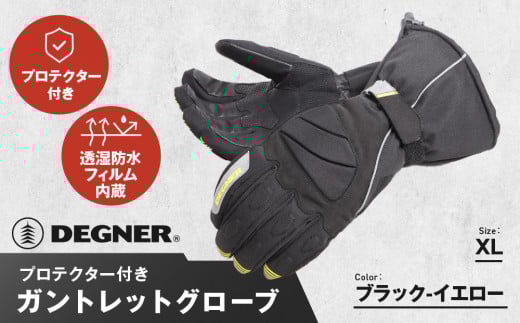 【デグナー】ガントレットグローブ [WG-43] ブラックーイエロー ＜XLサイズ＞［ 京都 八王子 グローブ 手袋 革 天然 おしゃれ 人気 おすすめ 革手袋 レザー バイカー バイク ブランド メーカー ギフト プレゼント 通販 送料無料 ふるさと納税 ］
