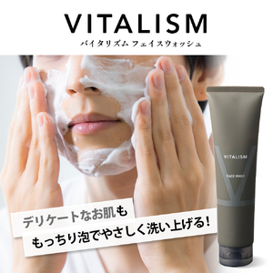 バイタリズム ボディ＆スキンケア セット（各2本）　群馬県 千代田町 VITALISM ボディウォッシュ フェイスウォッシュ スキンケア ローション 化粧水 乳液 美白 保湿 潤い