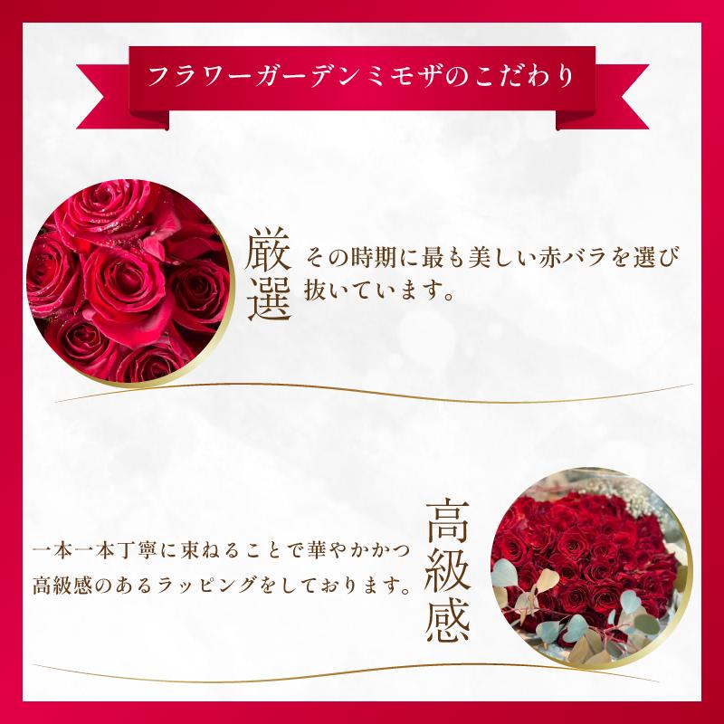 生花 赤バラ の 花束 50本 バラ 薔薇 花束  ローズ フラワー ブーケ プレゼント 贈り物 ギフト 生け花 雑貨 インテリア 人気 記念日 誕生日 フラワーガーデンミモザ  徳島県 小松島