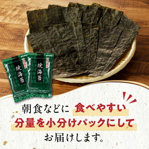日本うまいもん便 有明海産 初摘み限定焼海苔セット_日本うまいもん便 有明海産 初摘み 一番摘み 限定 焼海苔 セット 半裁 10枚 2袋 計 20枚 海苔 小分け パック 便利 産地直送 おかず お
