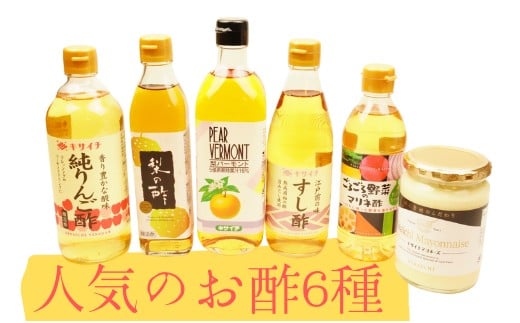 【私市醸造（キサイチ醸造）】チョイスギフト