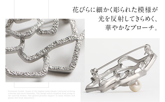 あこや真珠 7.5～8.0mm ブローチ 真鍮 フラワー パール 真珠 あこや レディース アクセサリー ジュエリー